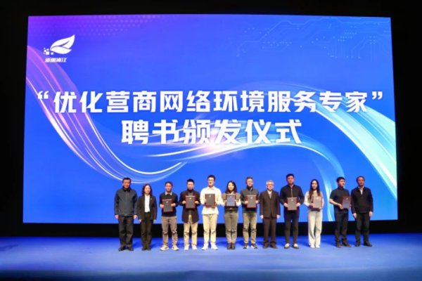 可靠的股票配资平台 清朗浦江丨进一步提升企业感受度 上海发布《涉企侵权信息处理服务包2.0》，聘请一批营商网络环境服务专家