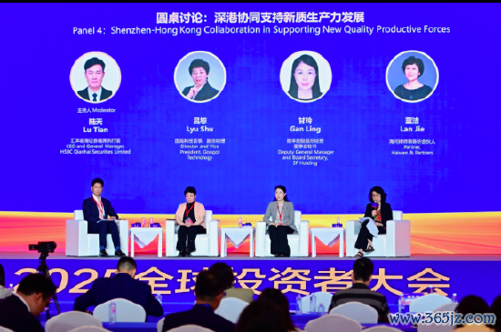 配资可信炒股配资门户 汇丰前海证券陆天主持圆桌讨论：深港协同支持新质生产力发展